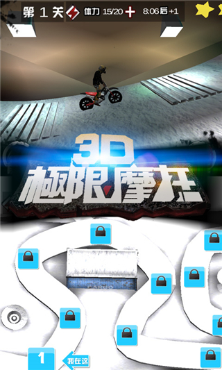 3d极限摩托1