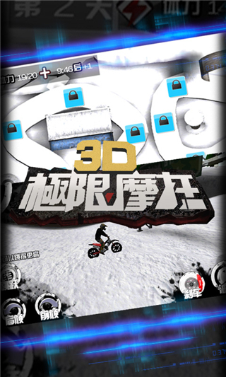 3d极限摩托5