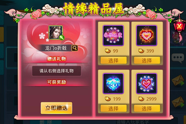 光棍危机滚蛋去 梦想仙侠情缘没sei了