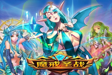 魔戒圣战3