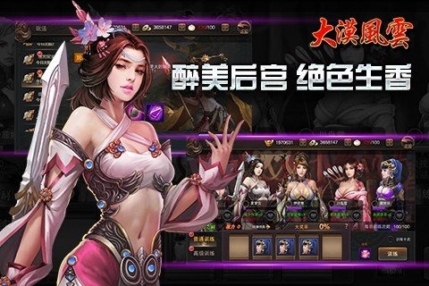 大漠风云2