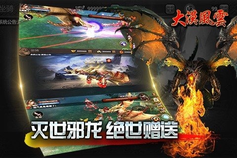 大漠风云4