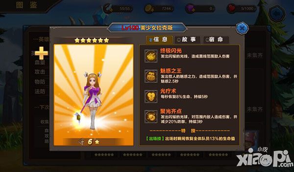 超神大陆手游美女