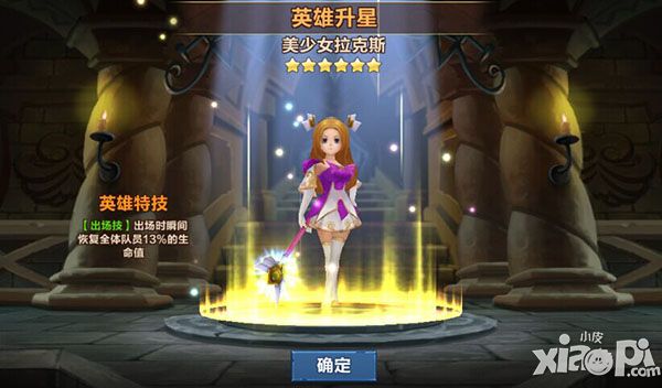 超人气女神邀你度长假《超神大陆》美女拉克丝