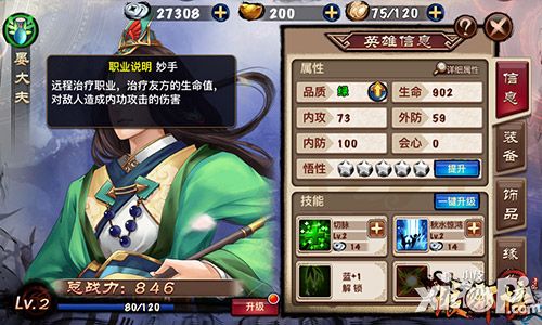琅琊榜手游策略