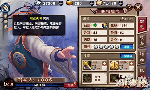 琅琊榜手游策略