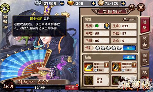 琅琊榜手游策略