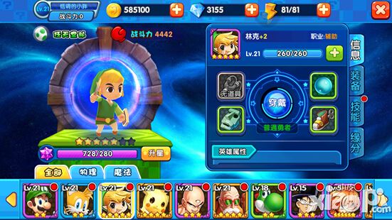 超级玛丽3D林克
