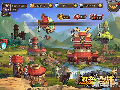 忍者世界无限激情 《忍者萌剑传》特色系统集体曝光