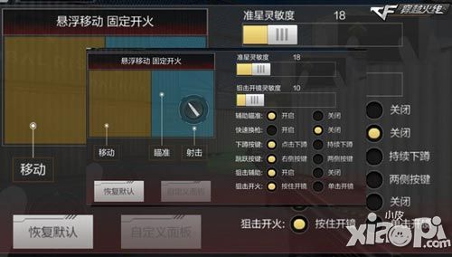 cf手游操作 