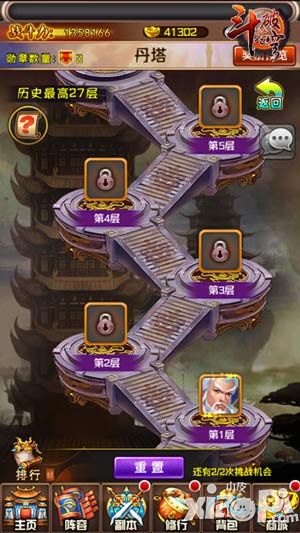 斗破苍穹丹塔系统