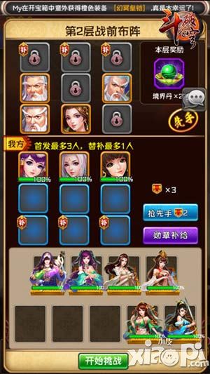斗破苍穹丹塔系统