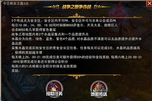  伏魔者战争之原