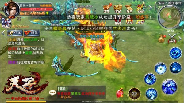 紫色新宠物 《天子》手游新仙灵鼎足而立