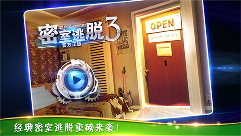 密室逃脱3`5