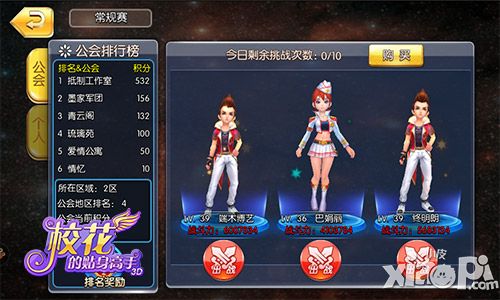 校花的贴身高手3D手游