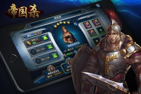 帝国杀2