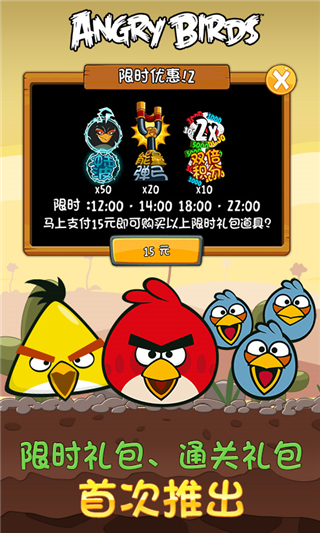愤怒的小鸟之蛋饼来袭3