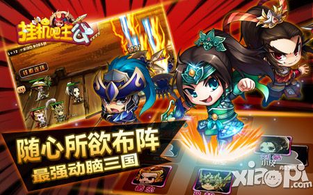 三国囧途之 《挂机吧主公》囧事大观