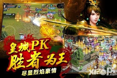 烈焰沙城职业 