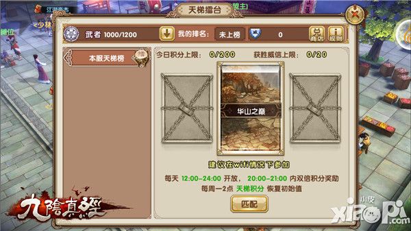 天梯争夺 《九阴真经》手游天梯套路综述