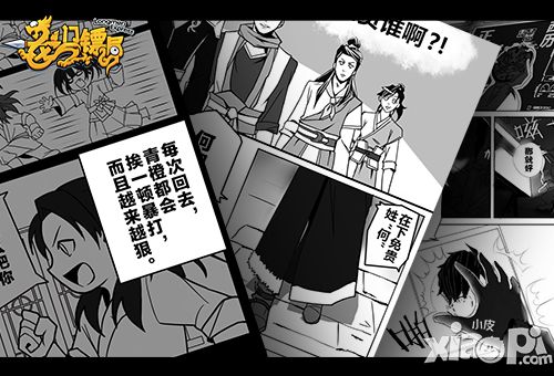 龙门镖局二更