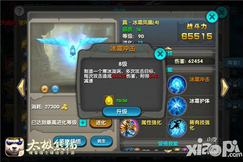 太极熊猫武神汉克