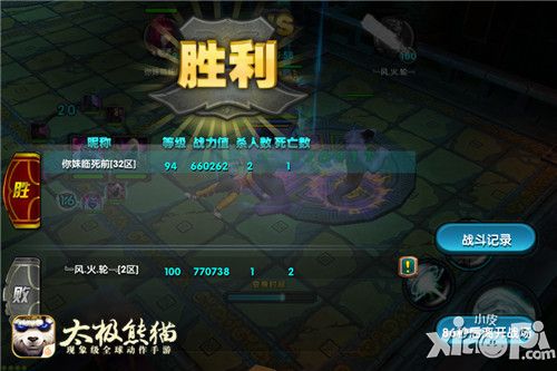 太极熊猫武神汉克