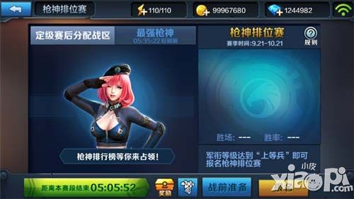 全民突击新版 