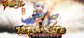 你也是战神《功夫少林》特色QTE秒放大招