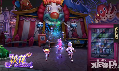 校花的贴身高手3d新系统