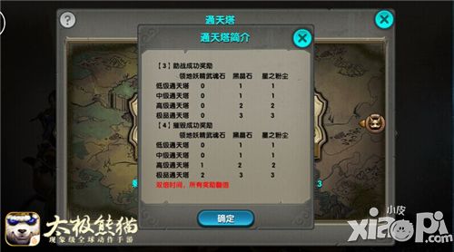 太极熊猫5v5实用战术