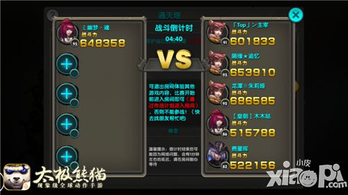 太极熊猫5v5实用战术