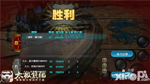 太极熊猫5v5实用战术
