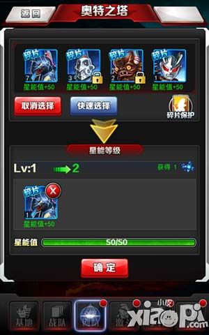 战队属性大飞跃 《奥特曼系列OL》奥特之塔初体验