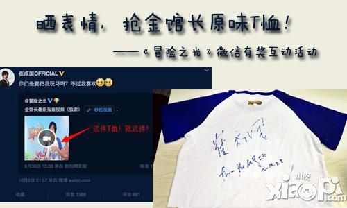 冒险之光福利