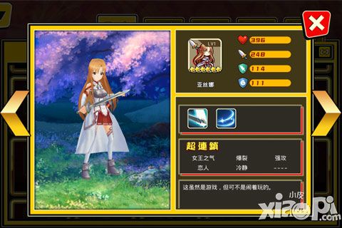 《绝对领域》亚丝娜值不值得培养