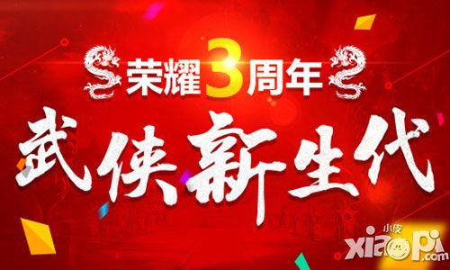 《大掌门》三周年资料片“风云再起”即将震撼上线