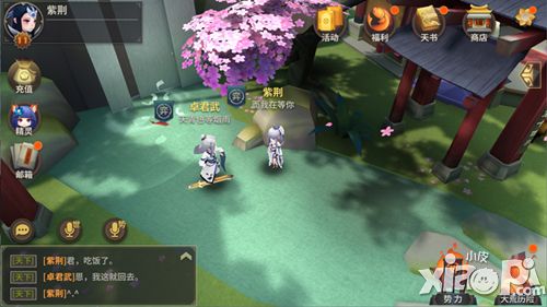 天下x天下手游