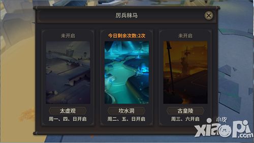 天下x天下手游