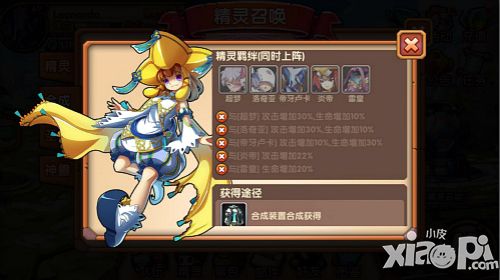 口袋联盟雪拉比 