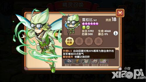 《口袋联盟》森林之神雪拉比降临