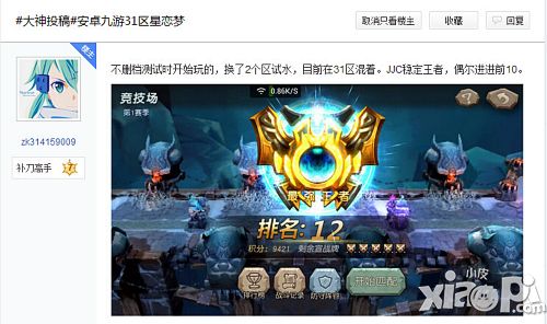 超神战记攻略