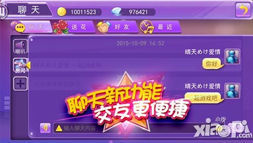 天天炫舞新版