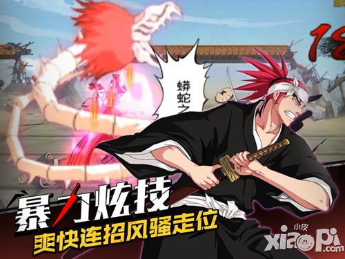 死神觉醒首测