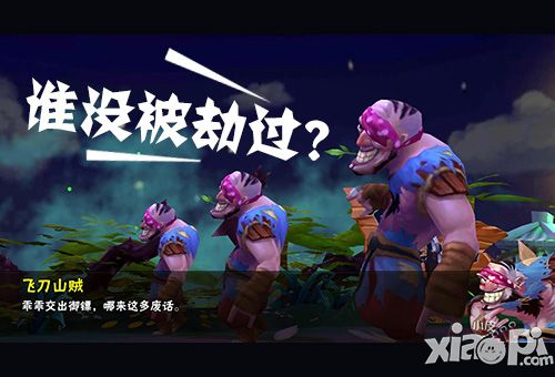 龙门镖局手游