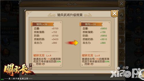 关云长武将兵种