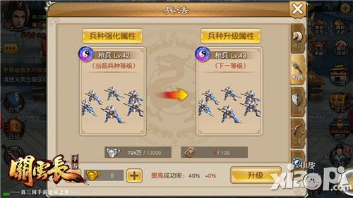 关云长武将兵种