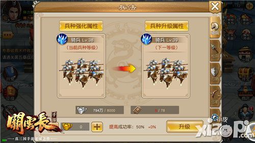 《关云长》手游武将兵种的选择