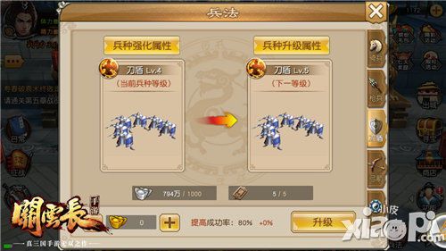 关云长武将兵种